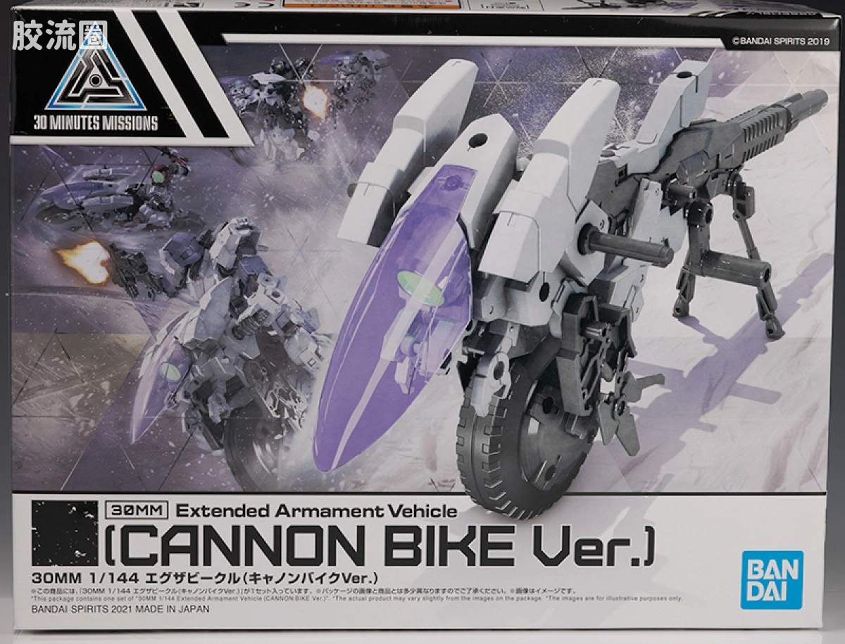 30MM 1/144 Extended Armament Vehicle EV-09 Exa Vehicle(加农机车ver.) - 图片